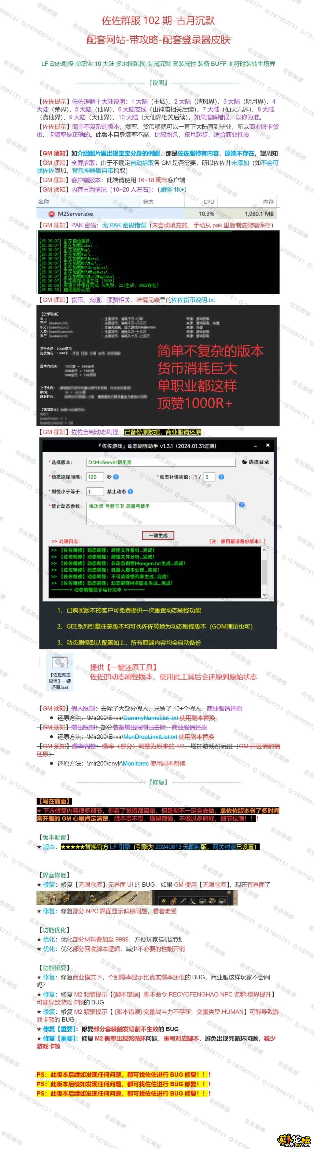 修复说明.webp