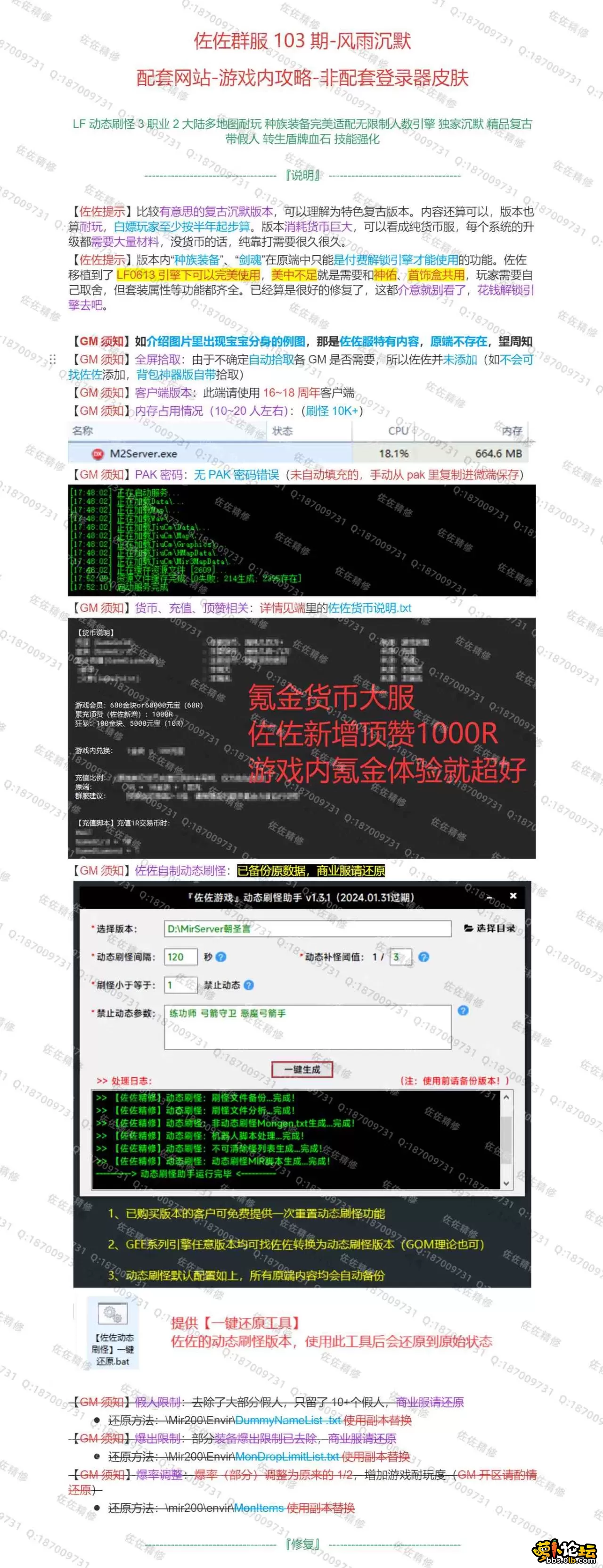 修复说明1.webp