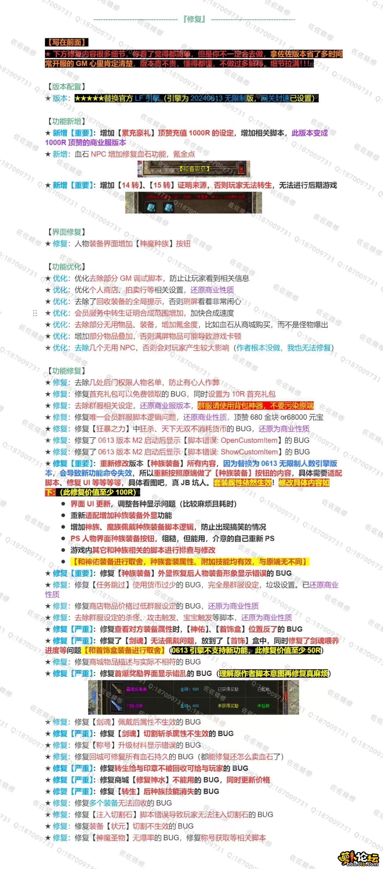 修复说明2.webp
