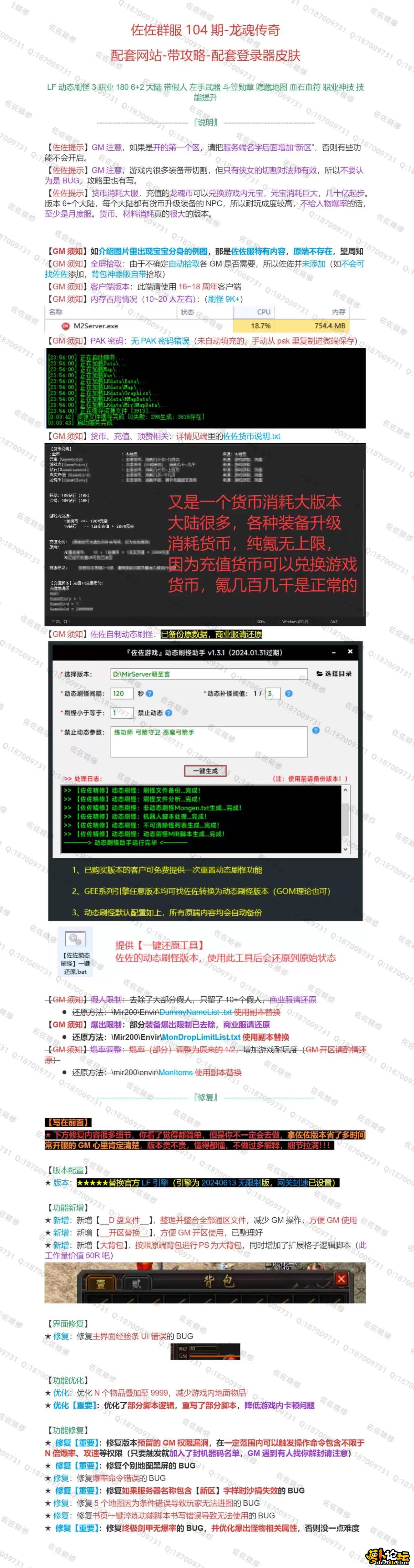 修复说明.webp