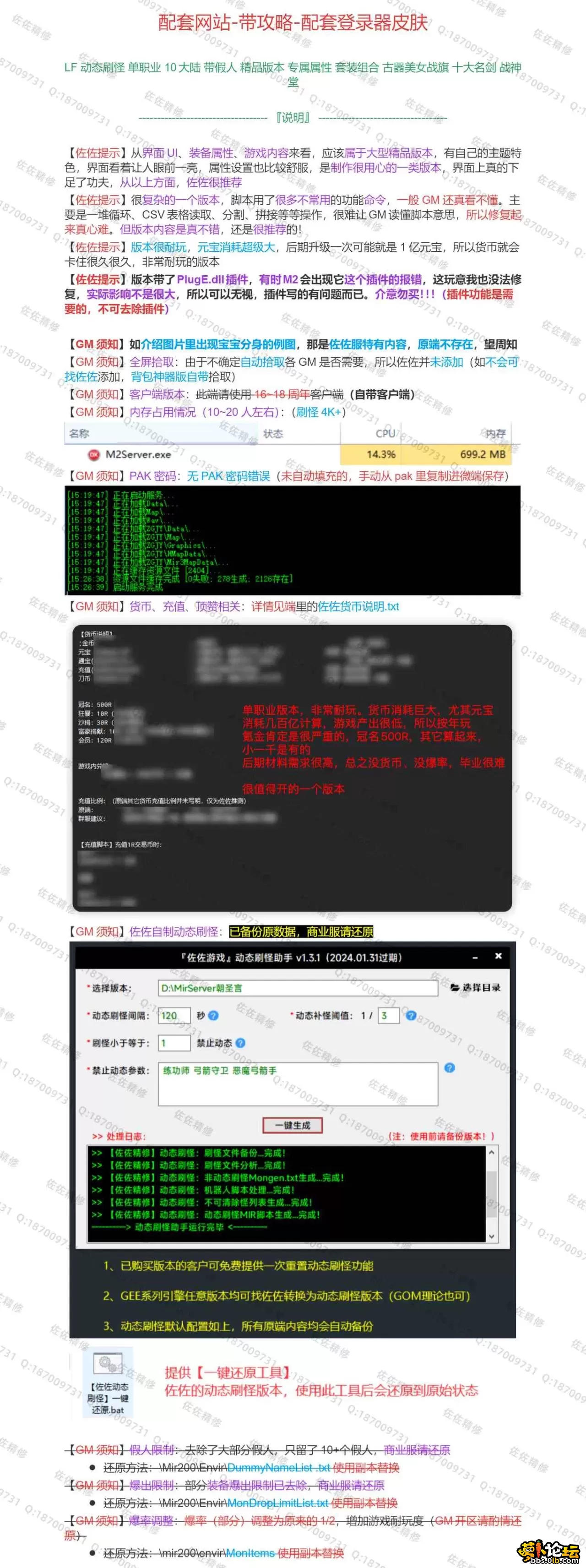 修复说明1.webp