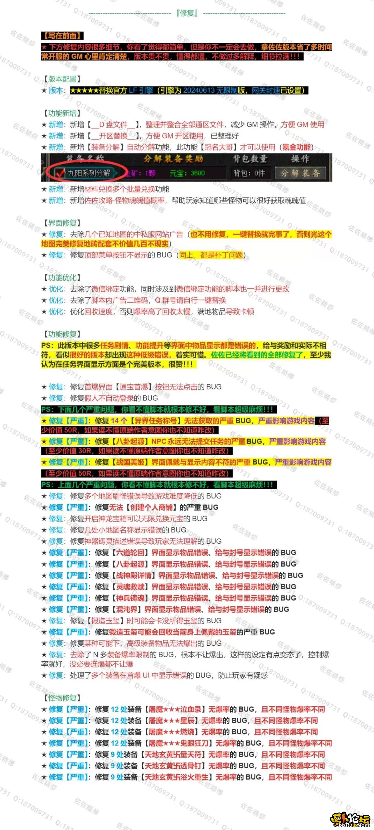 修复说明2.webp