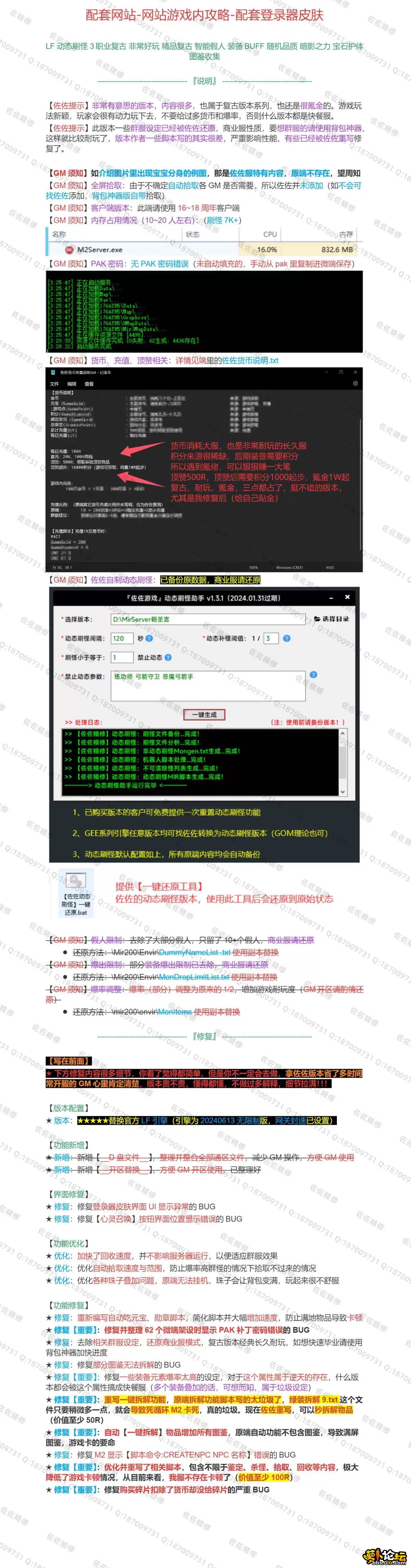修复说明.webp